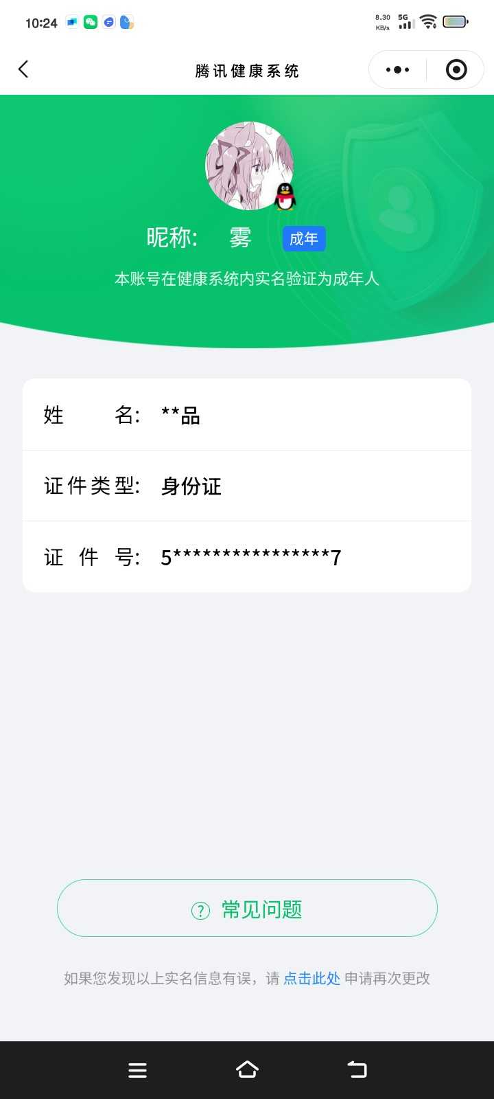 WZQM4159312王者荣耀账号详情图3 WZQM4159312王者荣耀账号详情图3