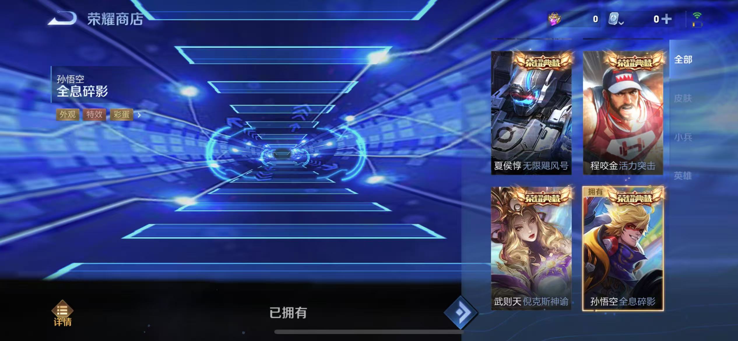 WZLX4222440王者荣耀账号详情图2