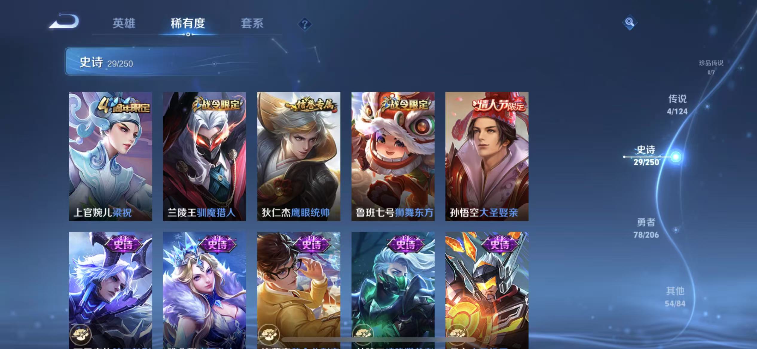 王者荣耀账号苹果QQ全息碎影/金貂蝉/云诺千山/愿照九州拓/愿照千秋盛/炽阳神光/久胜战神/仲夏夜之梦/地狱火/地狱之眼/11728