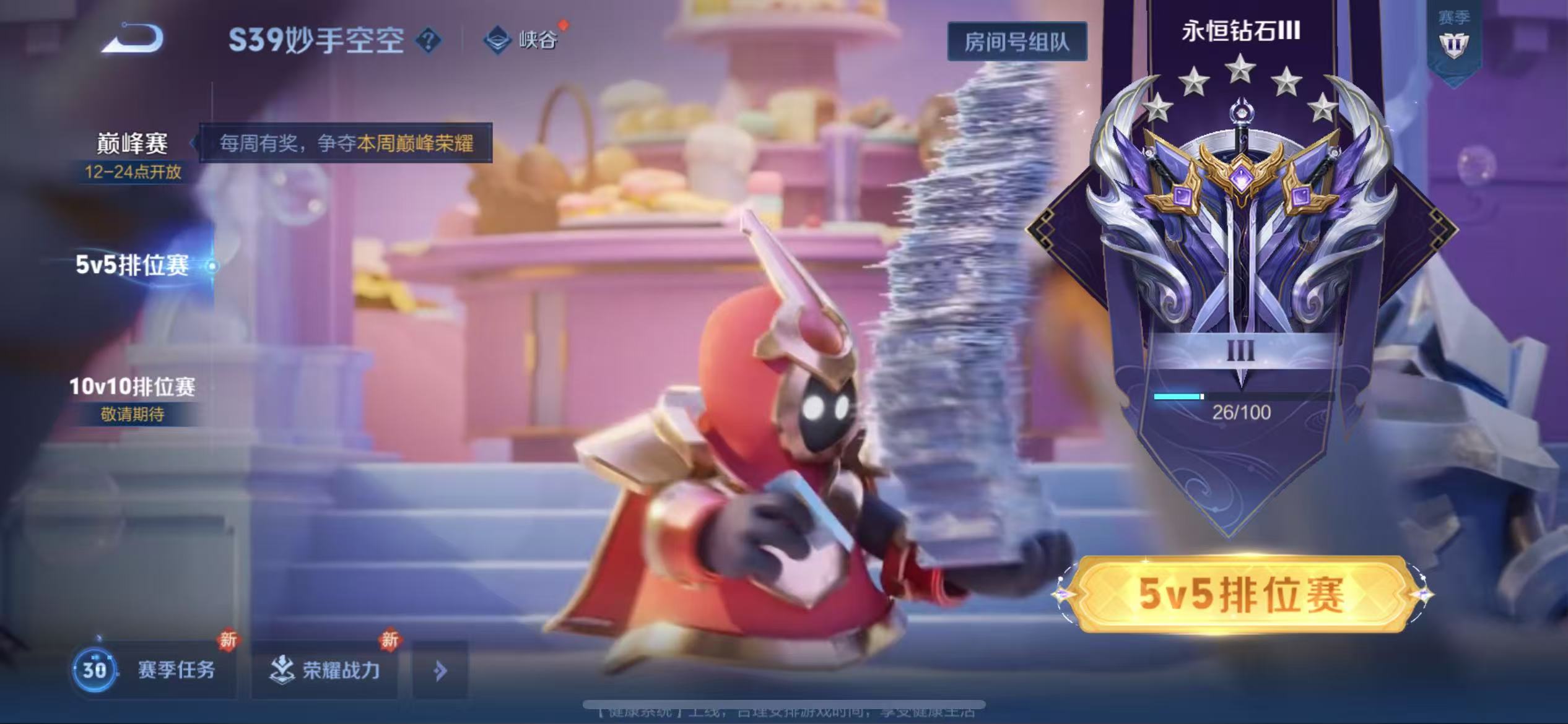 WZLX4222440王者荣耀账号详情图15