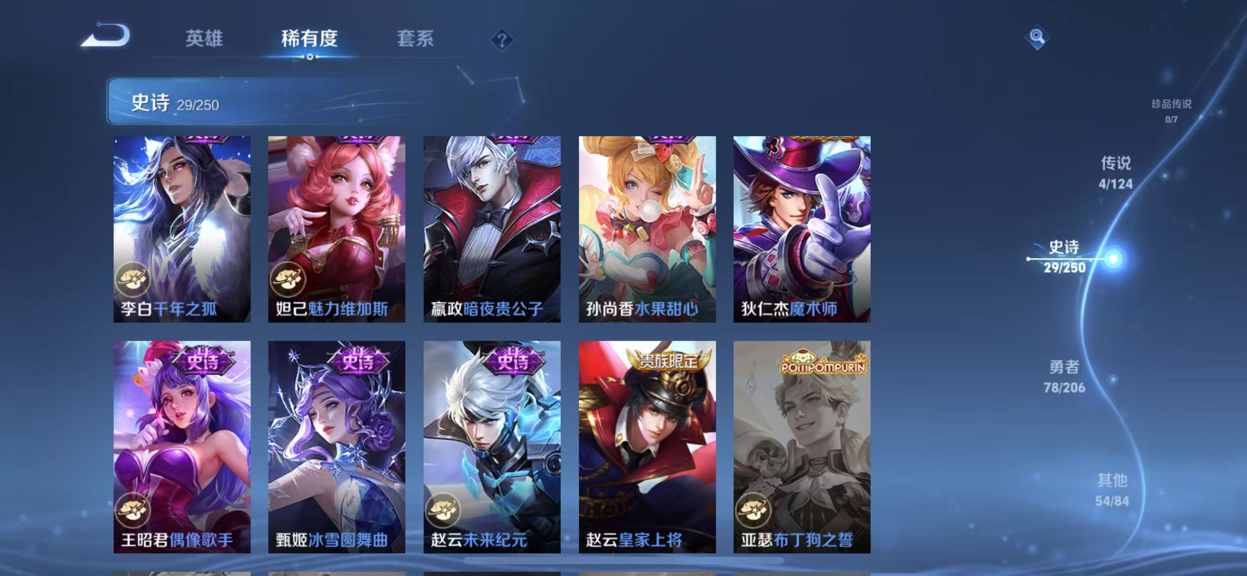 WZLX4222440王者荣耀账号详情图17