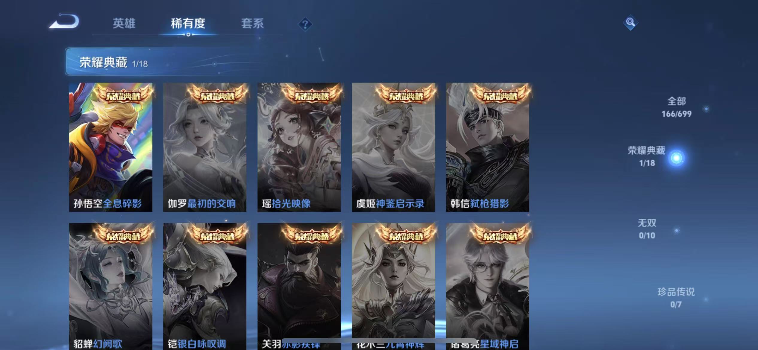 WZLX4222440王者荣耀账号详情图10