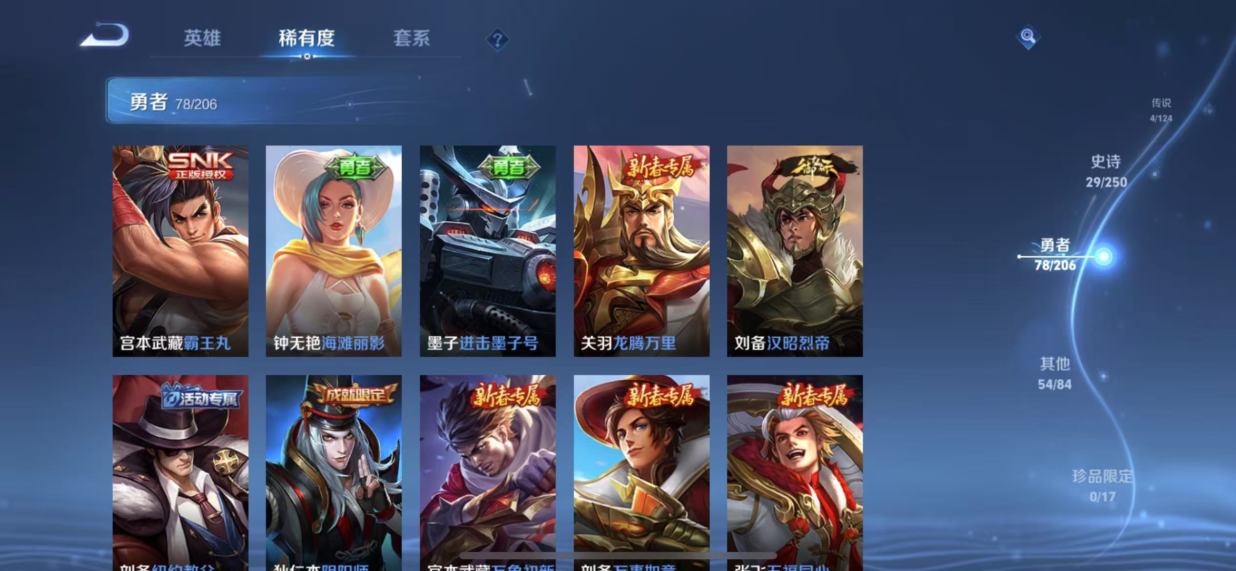 WZLX4222440王者荣耀账号详情图11