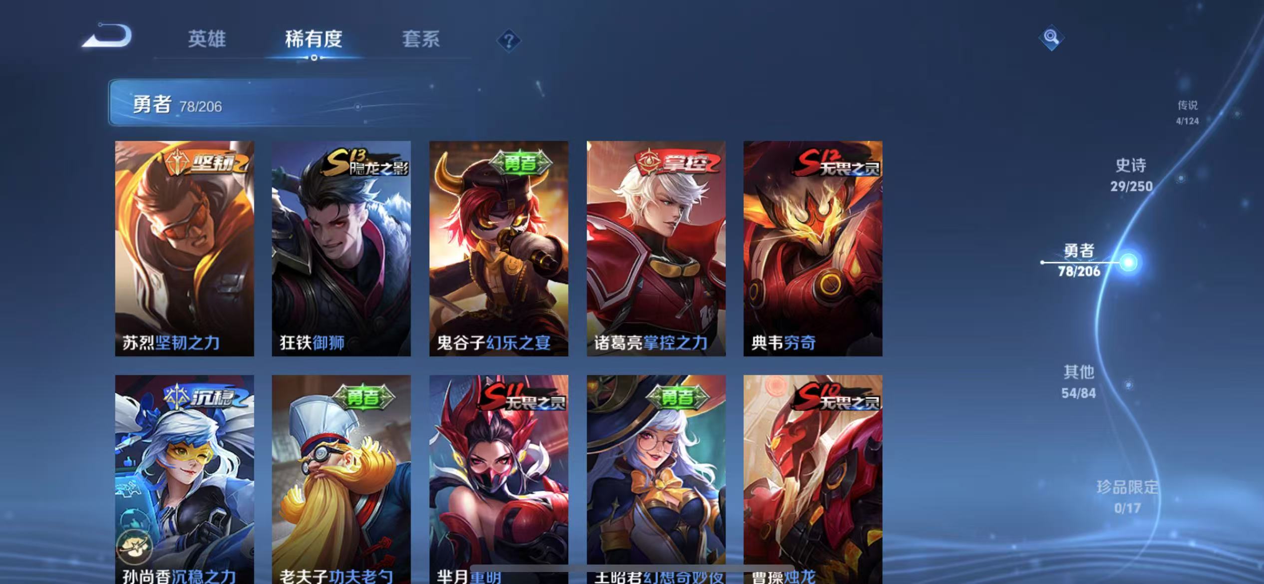 WZLX4222440王者荣耀账号详情图18