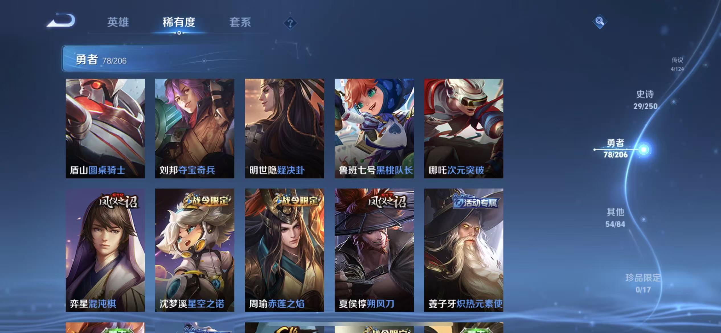 WZLX4222440王者荣耀账号详情图14