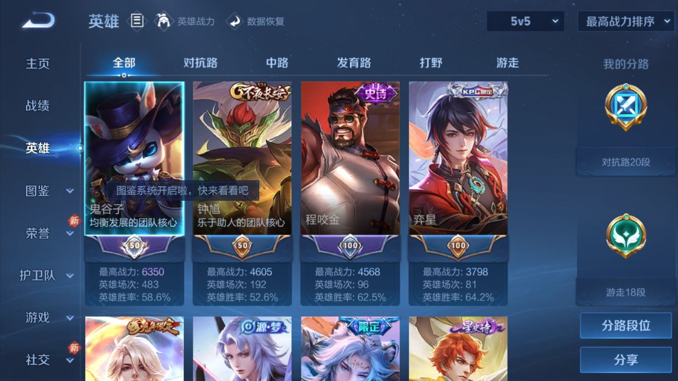 WZCMW4158937王者荣耀账号详情图4 WZCMW4158937王者荣耀账号详情图4