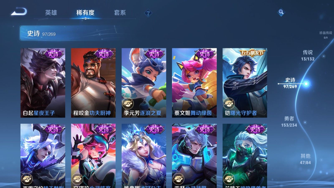 WZCMW4158937王者荣耀账号详情图16 WZCMW4158937王者荣耀账号详情图16