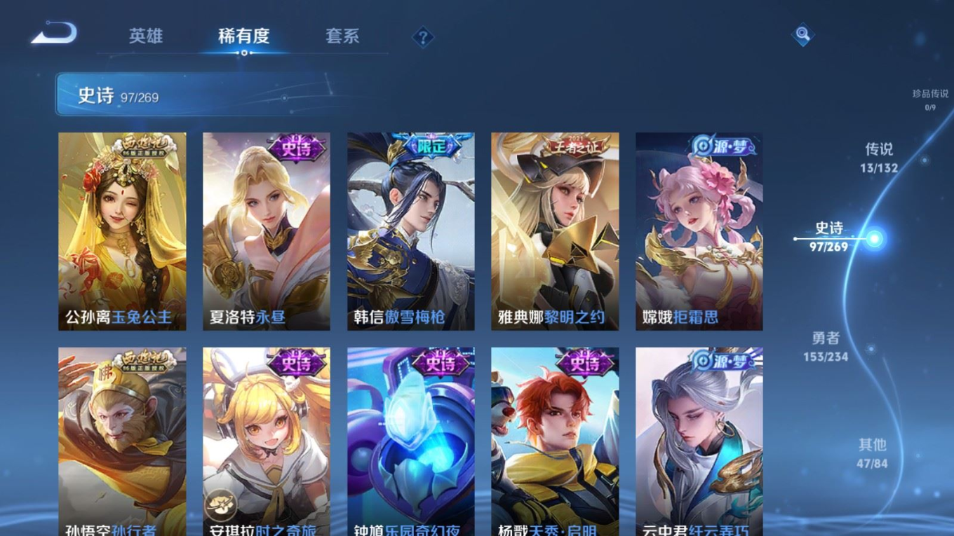 WZCMW4158937王者荣耀账号详情图15 WZCMW4158937王者荣耀账号详情图15