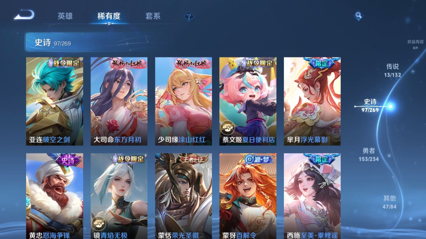 WZCMW4158937王者荣耀账号详情图12 WZCMW4158937王者荣耀账号详情图12