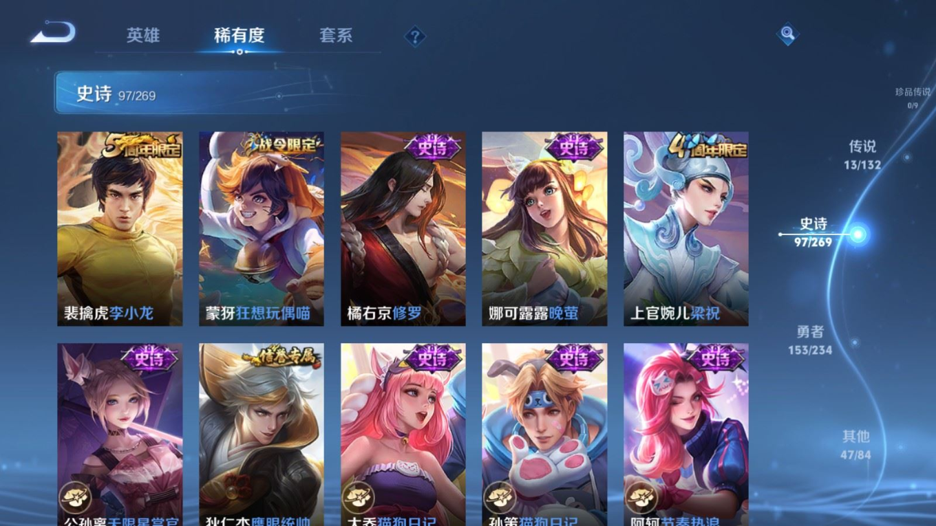 WZCMW4158937王者荣耀账号详情图14 WZCMW4158937王者荣耀账号详情图14