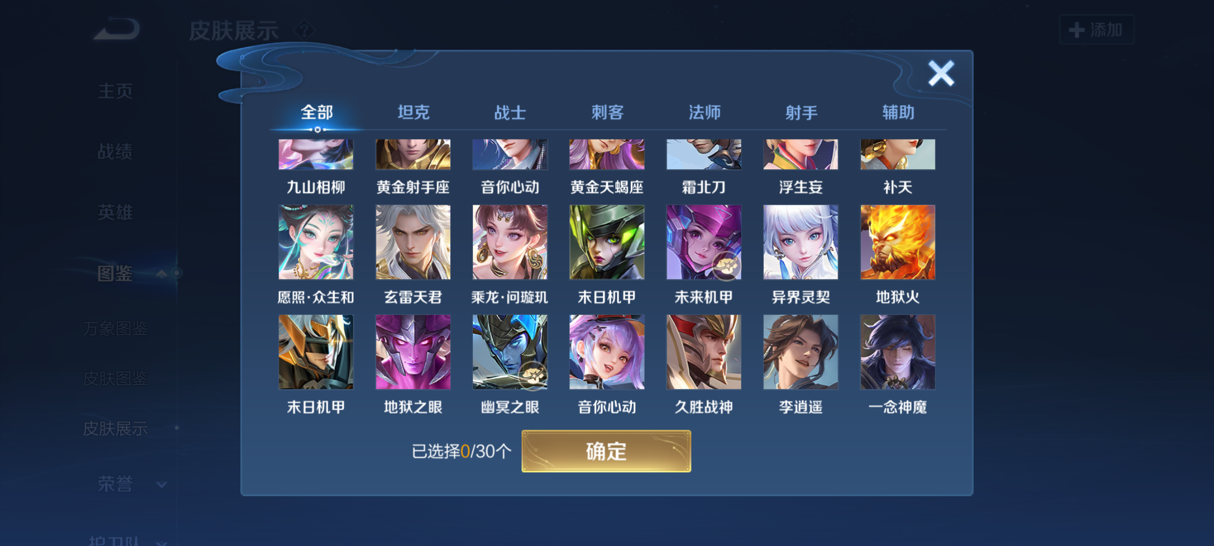 WZQM4159310王者荣耀账号详情图7