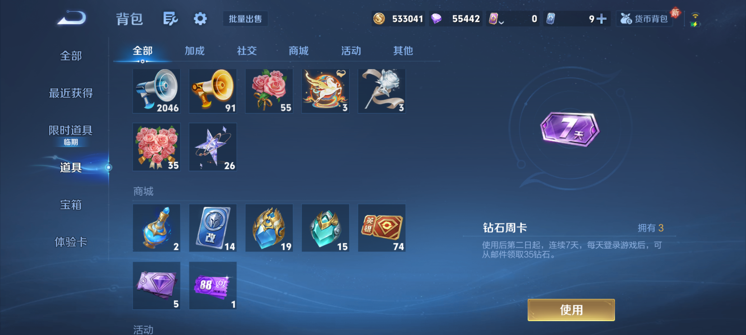 WZQM4159310王者荣耀账号详情图14