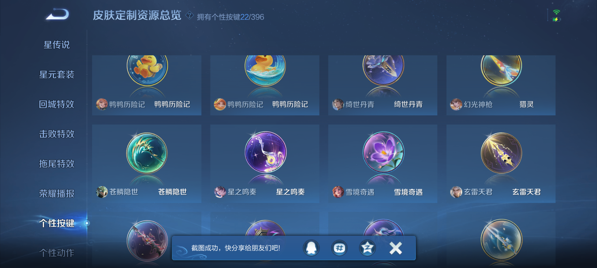 WZQM4159310王者荣耀账号详情图12