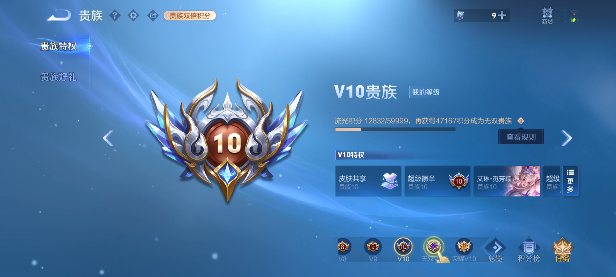 WZQM4159310王者荣耀账号详情图16