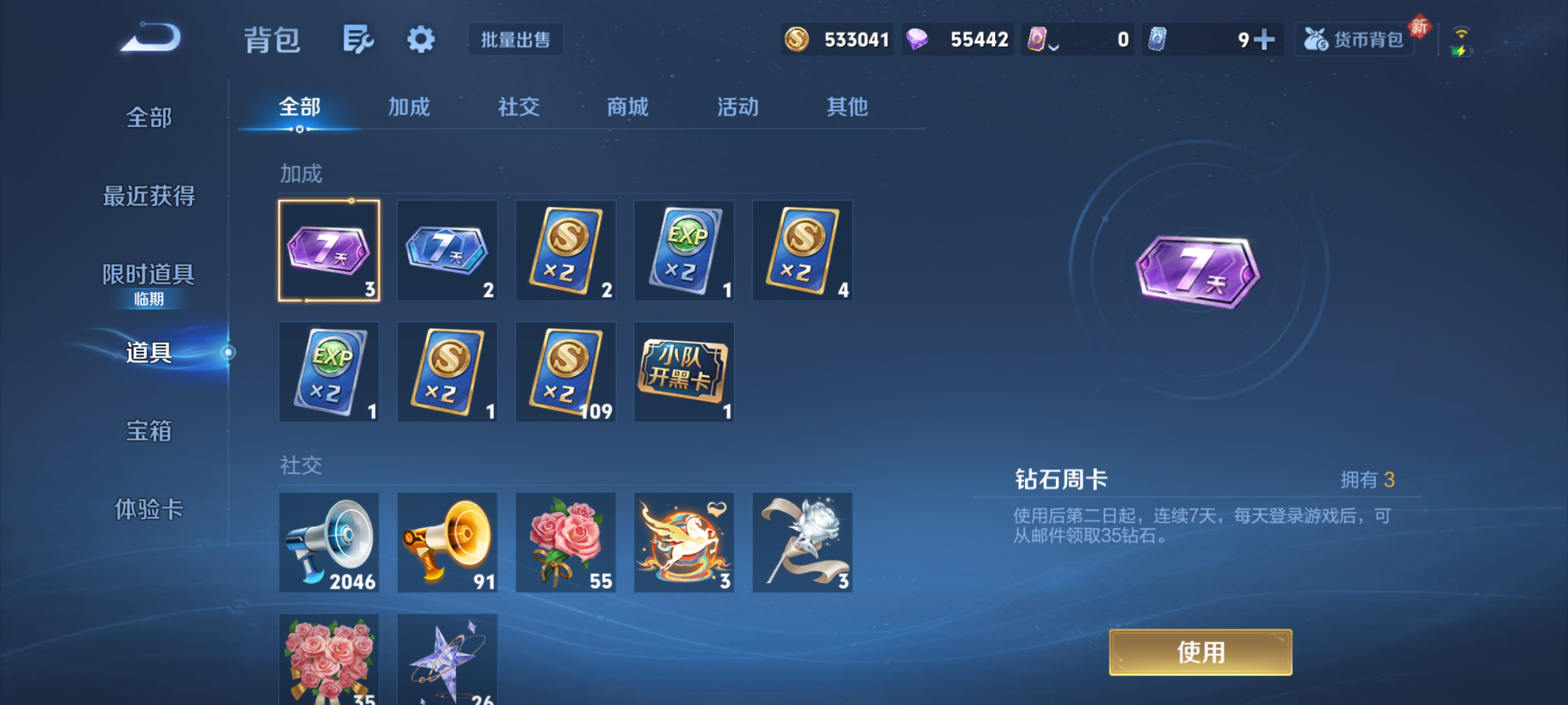 WZQM4159310王者荣耀账号详情图15