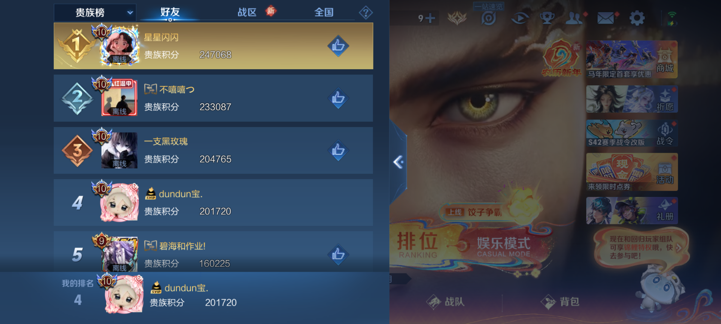 WZQM4159310王者荣耀账号详情图17