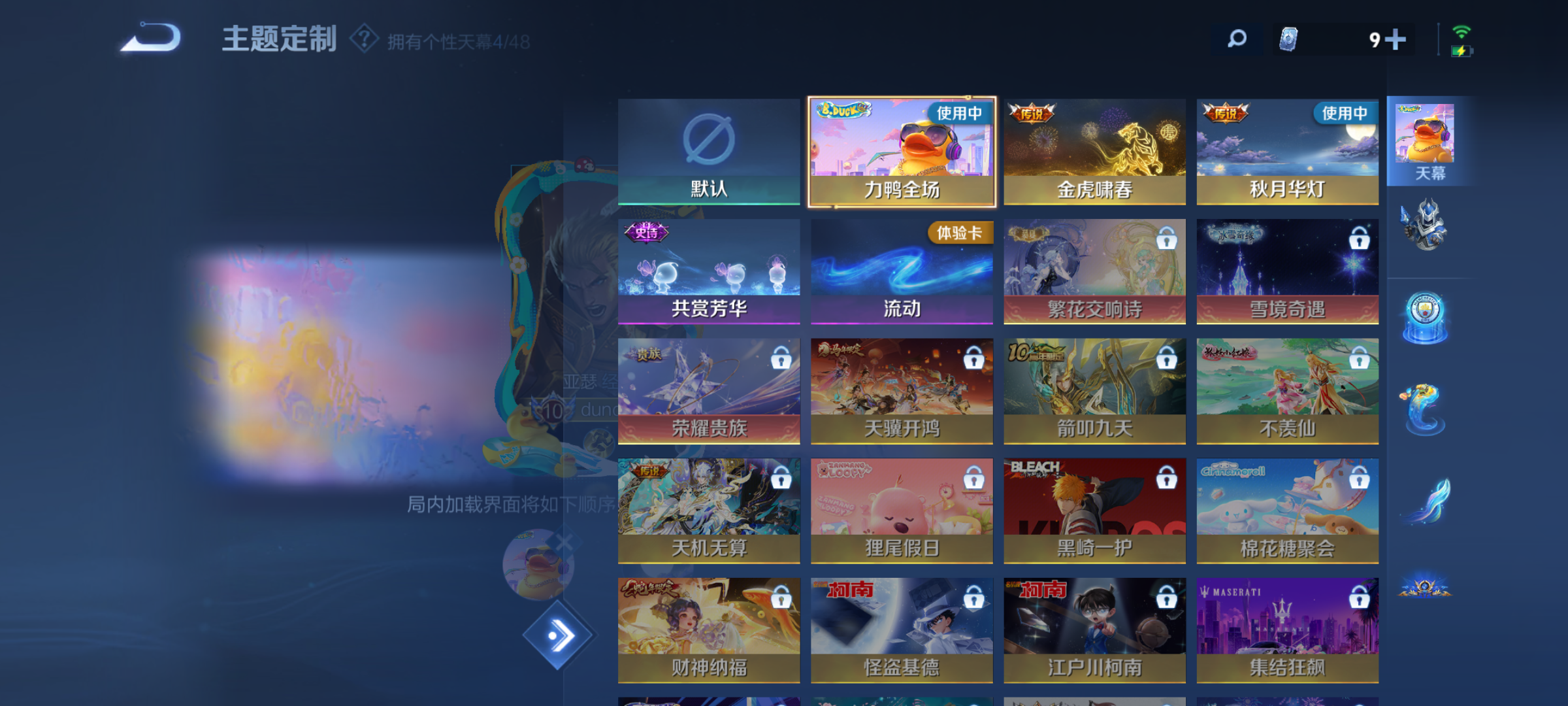 WZQM4159310王者荣耀账号详情图10