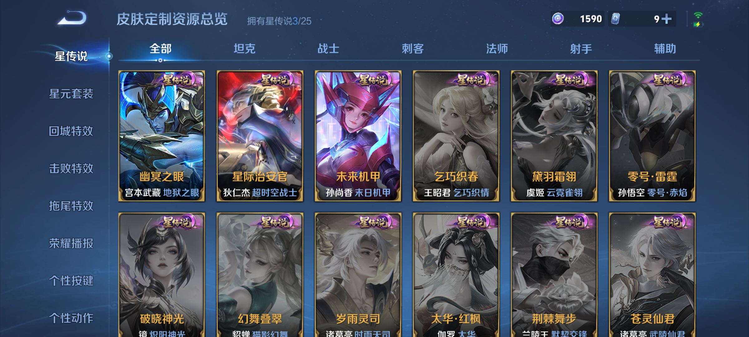 WZQM4159310王者荣耀账号详情图11