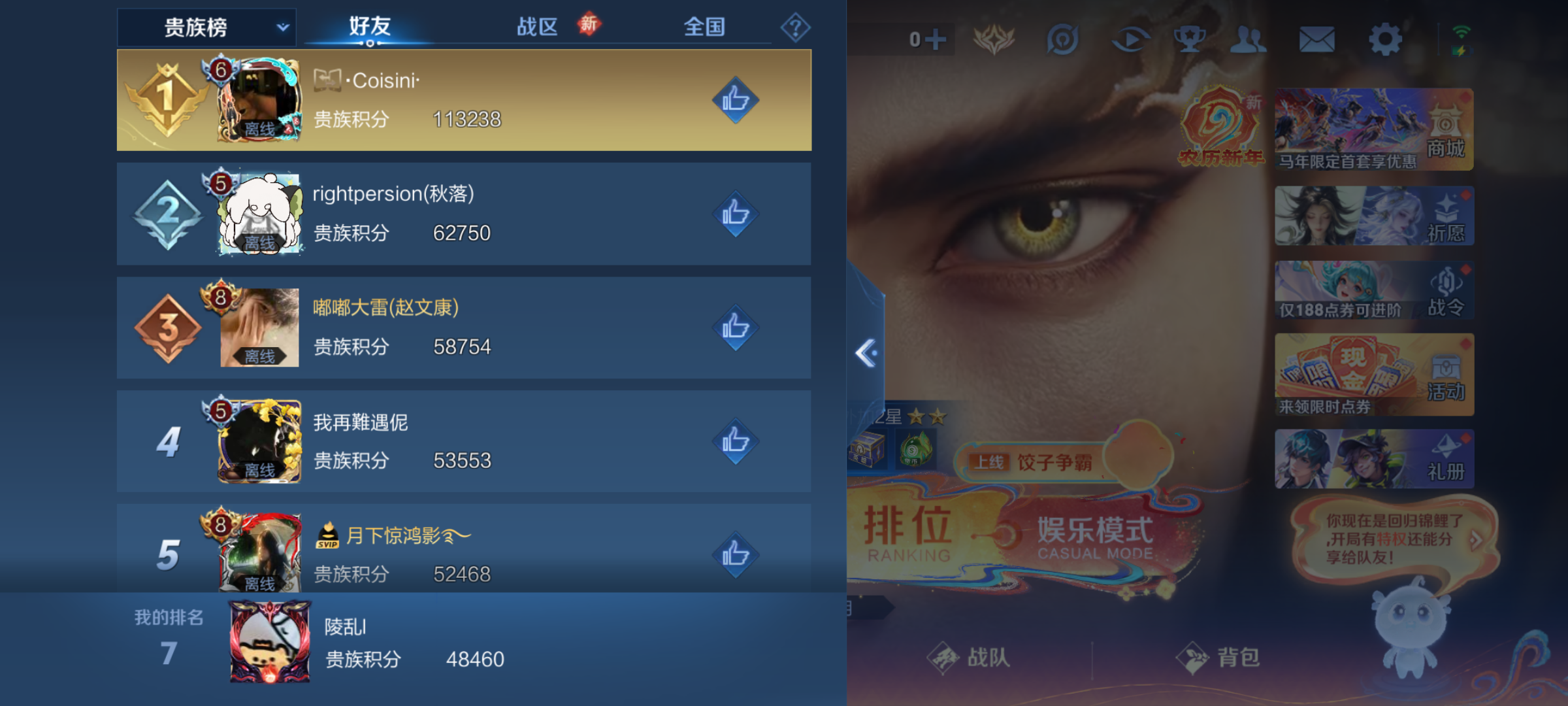 WZQM4159158王者荣耀账号详情图12