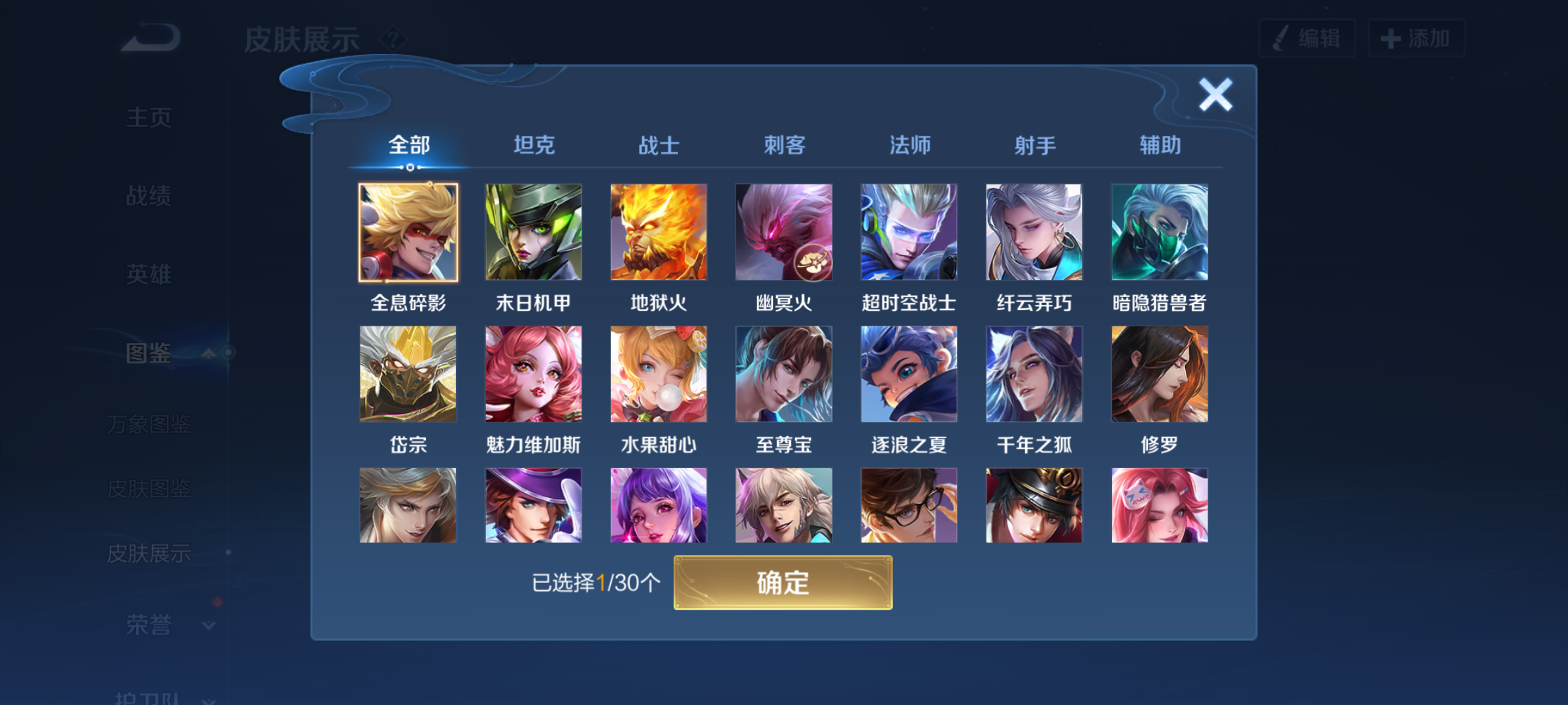 WZQM4159158王者荣耀账号详情图7