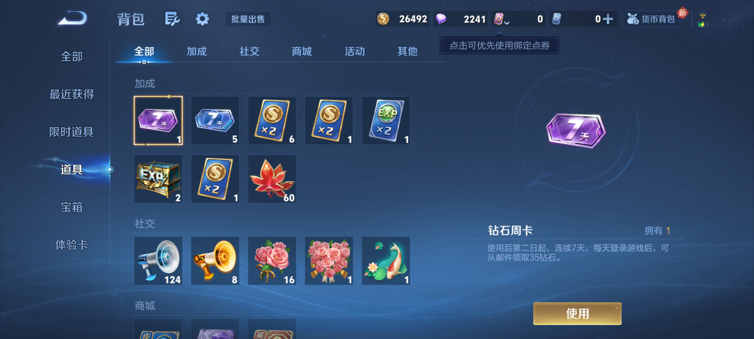 WZQM4159158王者荣耀账号详情图10