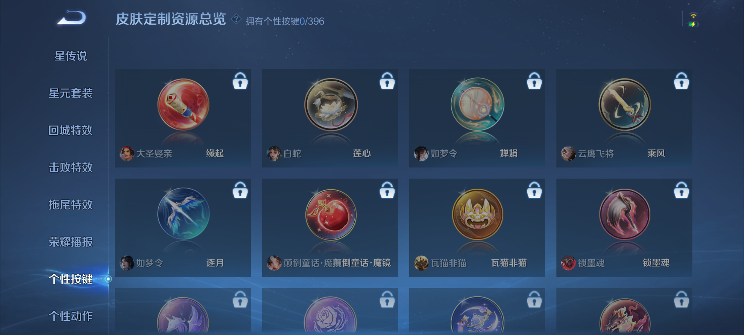 WZQM4159158王者荣耀账号详情图9