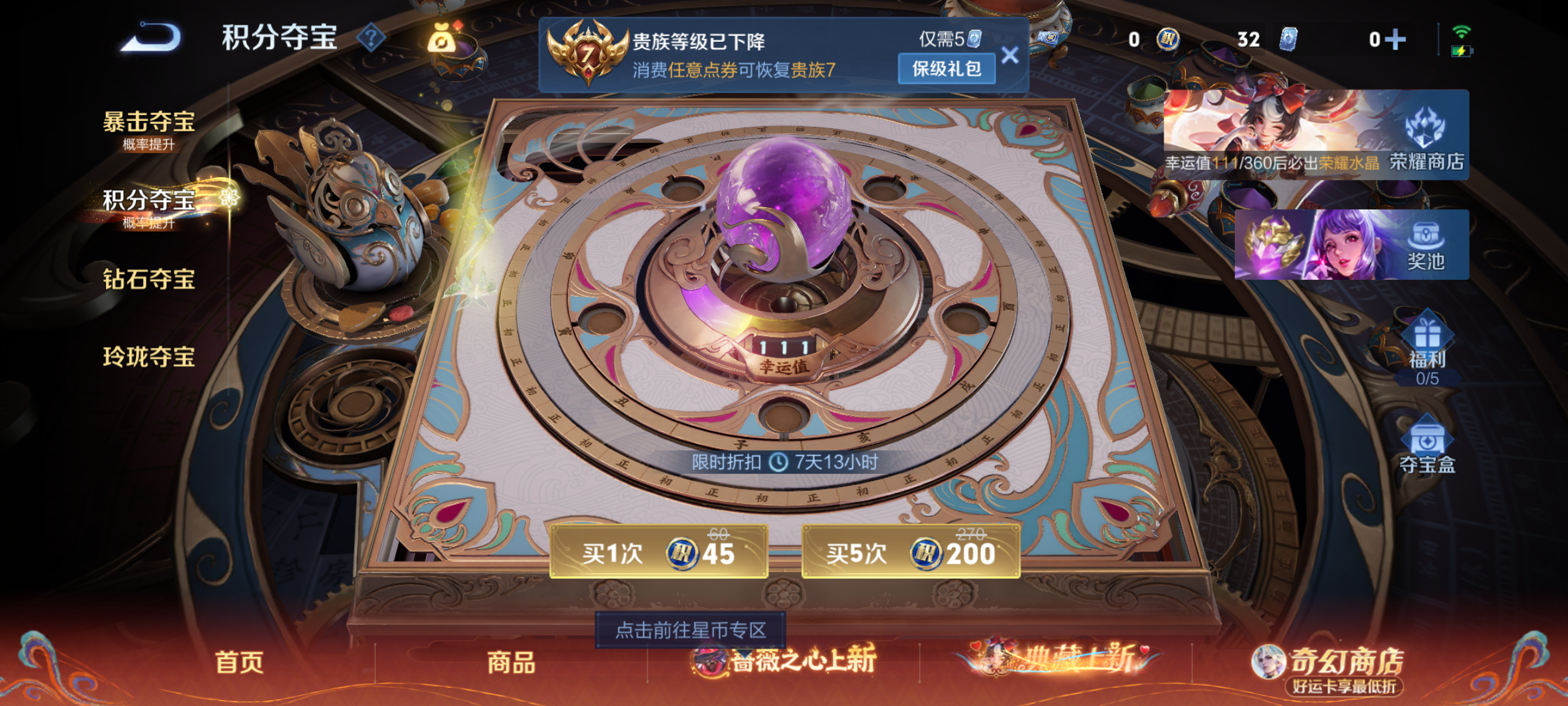 WZQM4159158王者荣耀账号详情图13