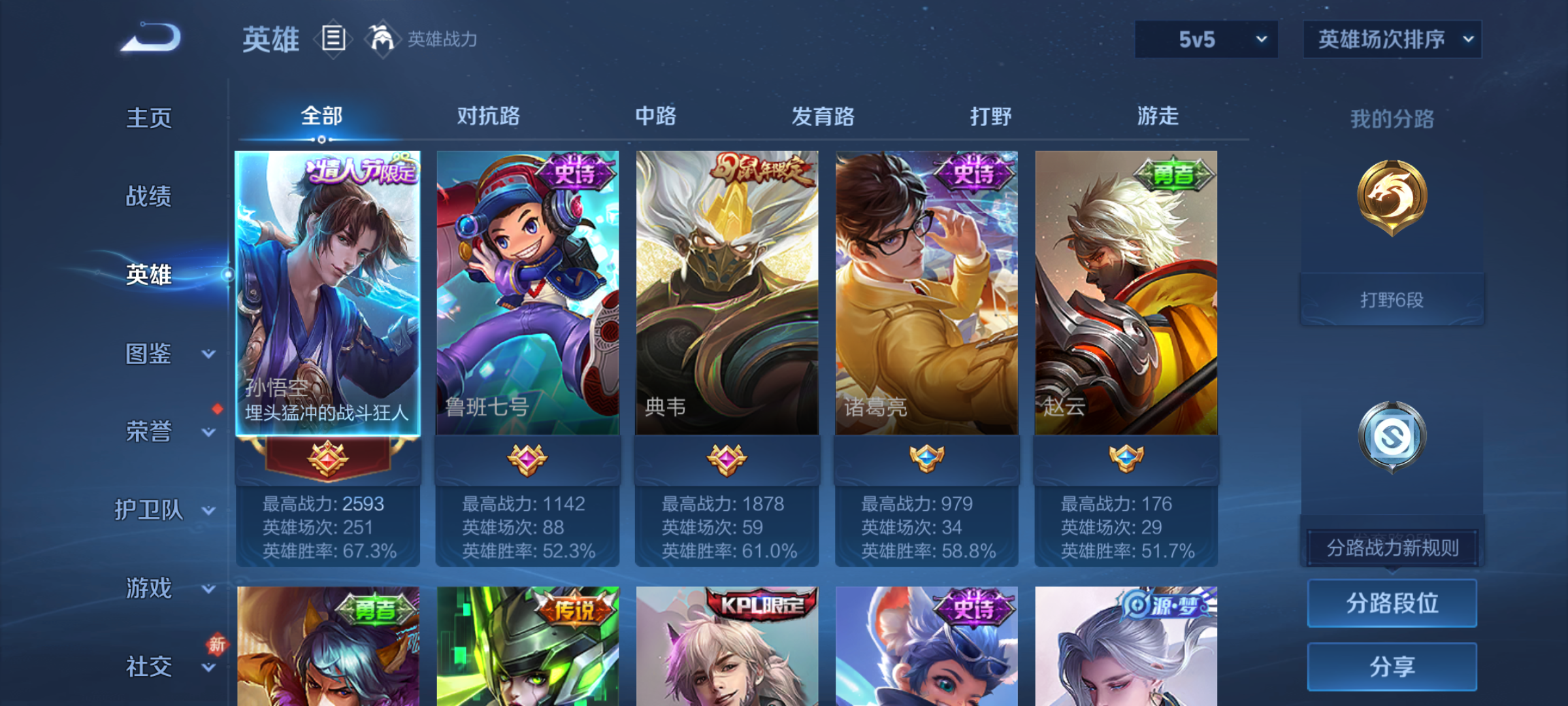 WZQM4159158王者荣耀账号详情图5