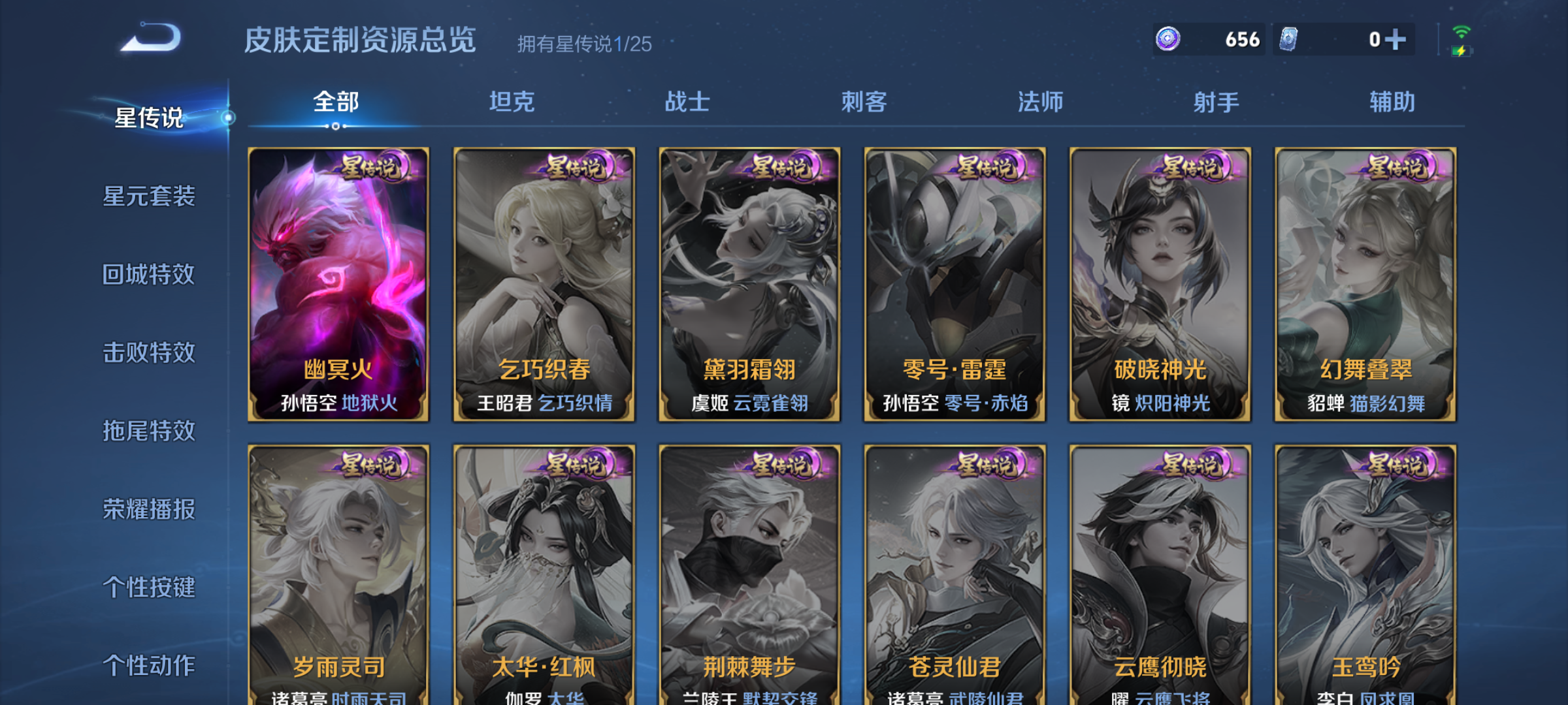 WZQM4159158王者荣耀账号详情图8