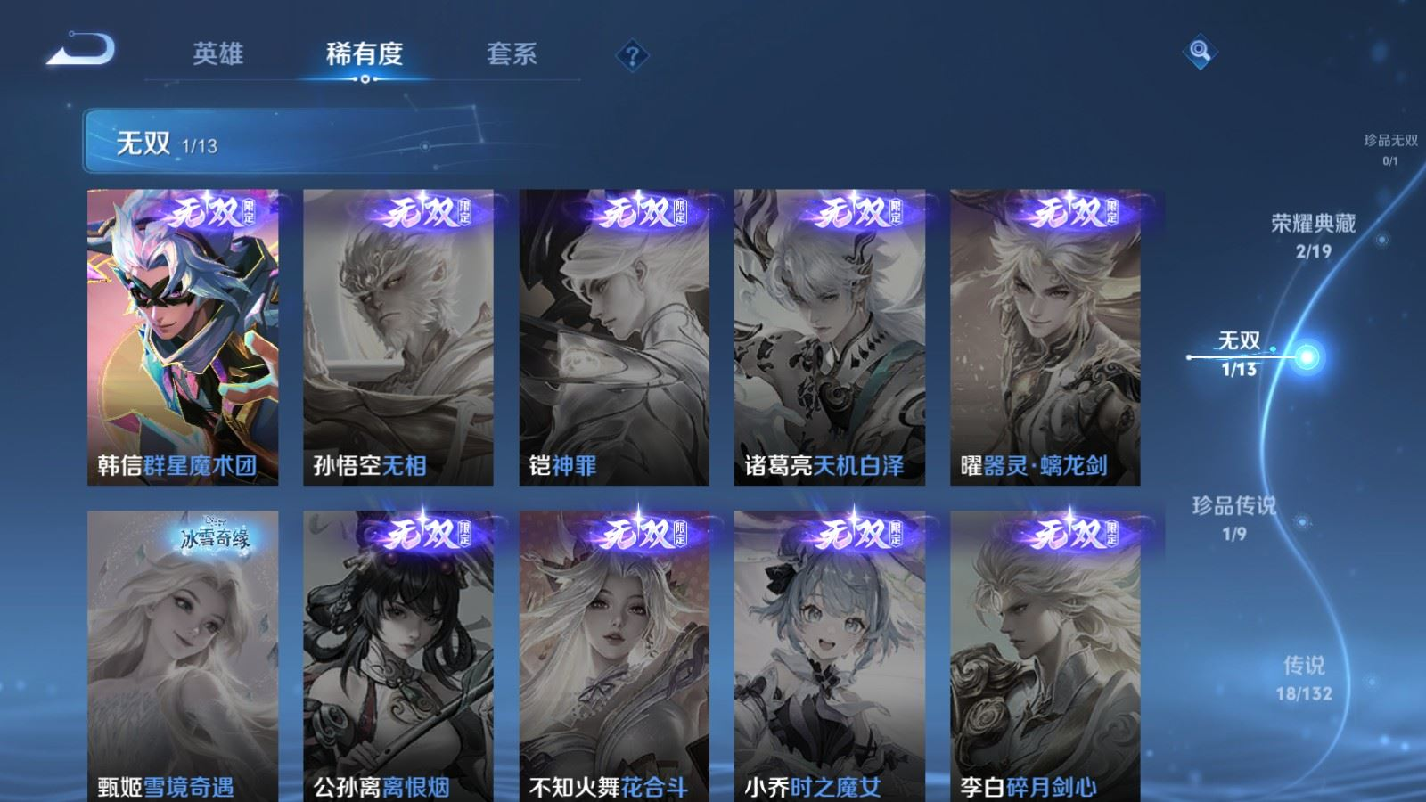 WZCMW4158939王者荣耀账号详情图6 WZCMW4158939王者荣耀账号详情图6