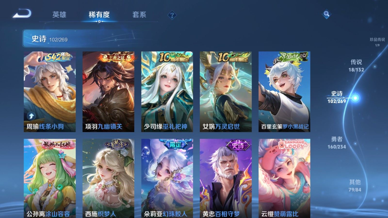 WZCMW4158939王者荣耀账号详情图11 WZCMW4158939王者荣耀账号详情图11