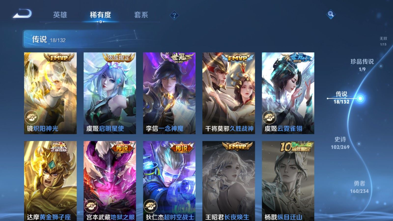 WZCMW4158939王者荣耀账号详情图10 WZCMW4158939王者荣耀账号详情图10