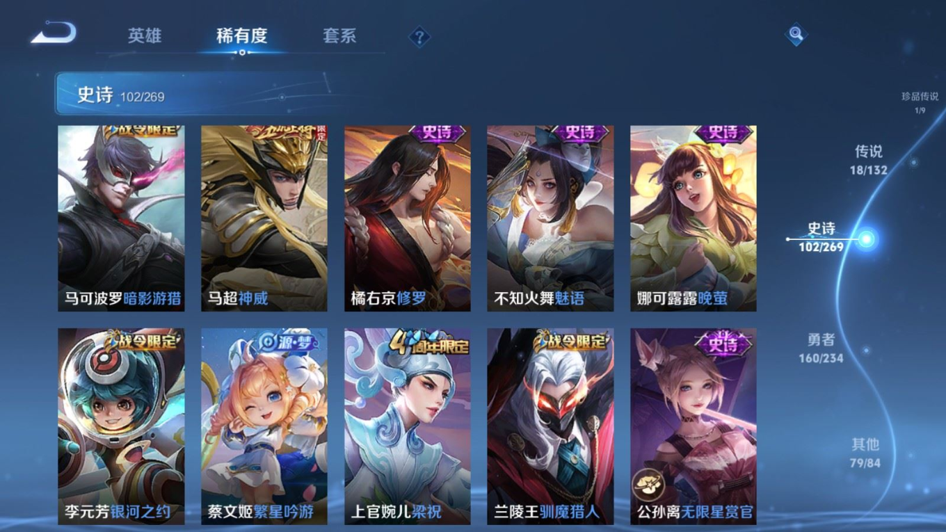 WZCMW4158939王者荣耀账号详情图15 WZCMW4158939王者荣耀账号详情图15