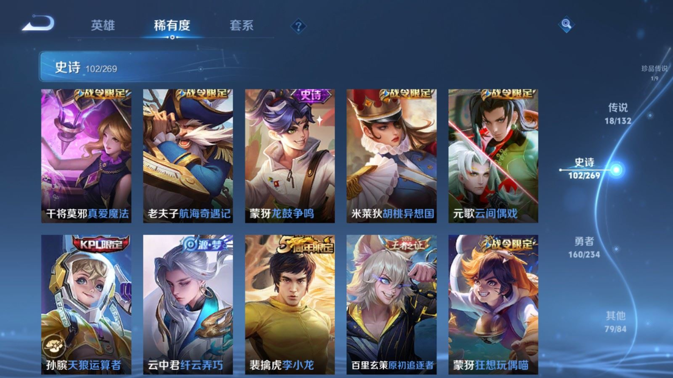 WZCMW4158939王者荣耀账号详情图14 WZCMW4158939王者荣耀账号详情图14