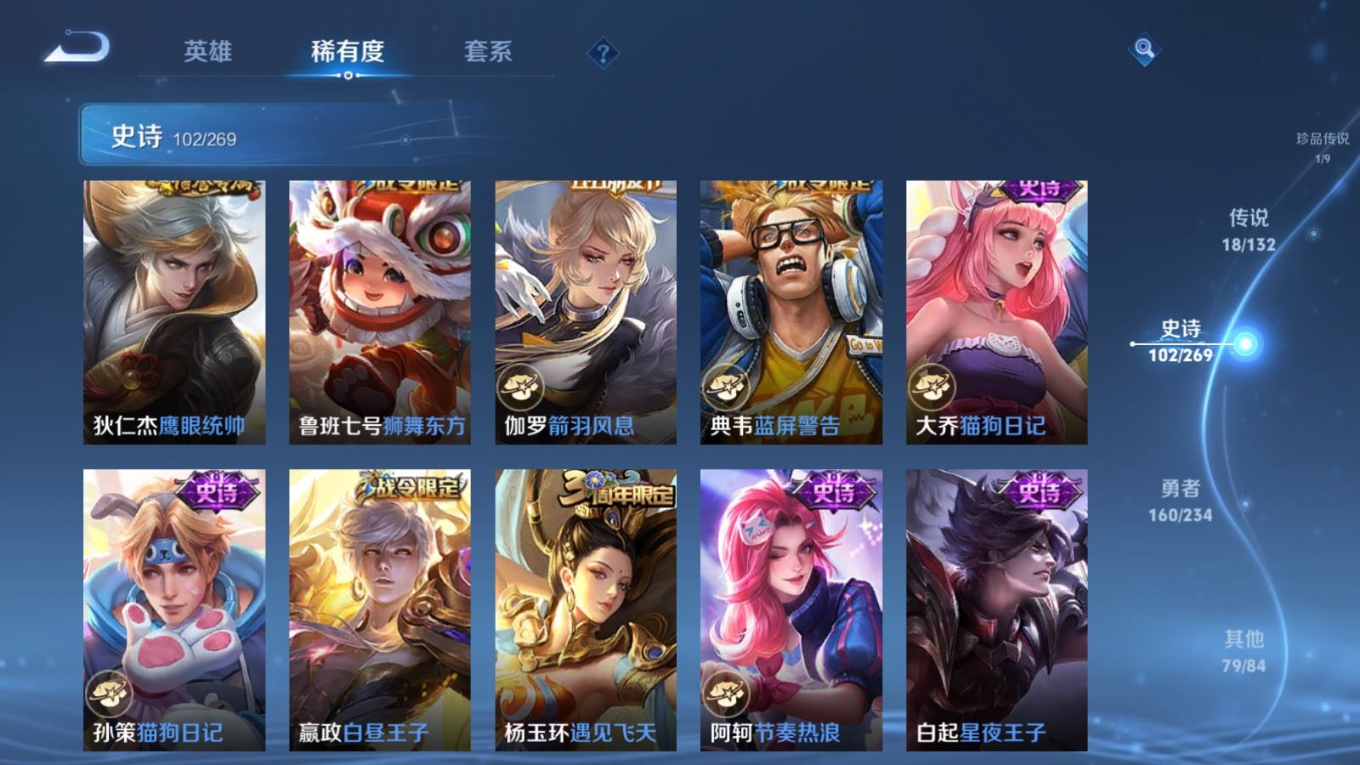 WZCMW4158939王者荣耀账号详情图16 WZCMW4158939王者荣耀账号详情图16