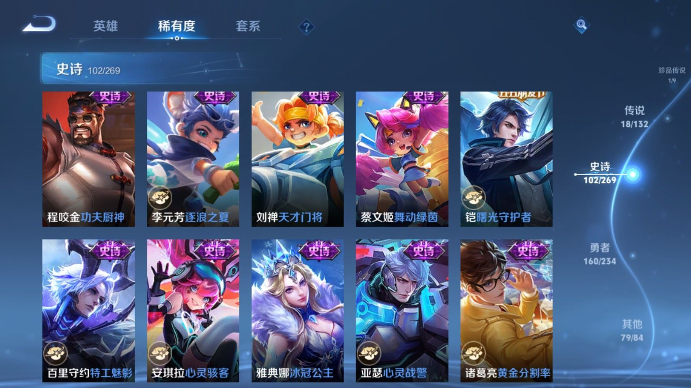 WZCMW4158939王者荣耀账号详情图17 WZCMW4158939王者荣耀账号详情图17