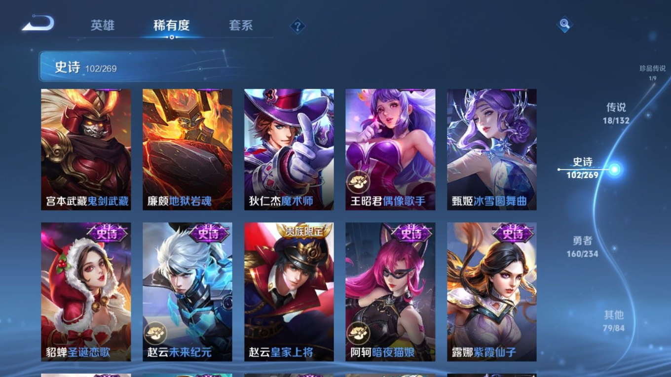 WZCMW4158939王者荣耀账号详情图20 WZCMW4158939王者荣耀账号详情图20