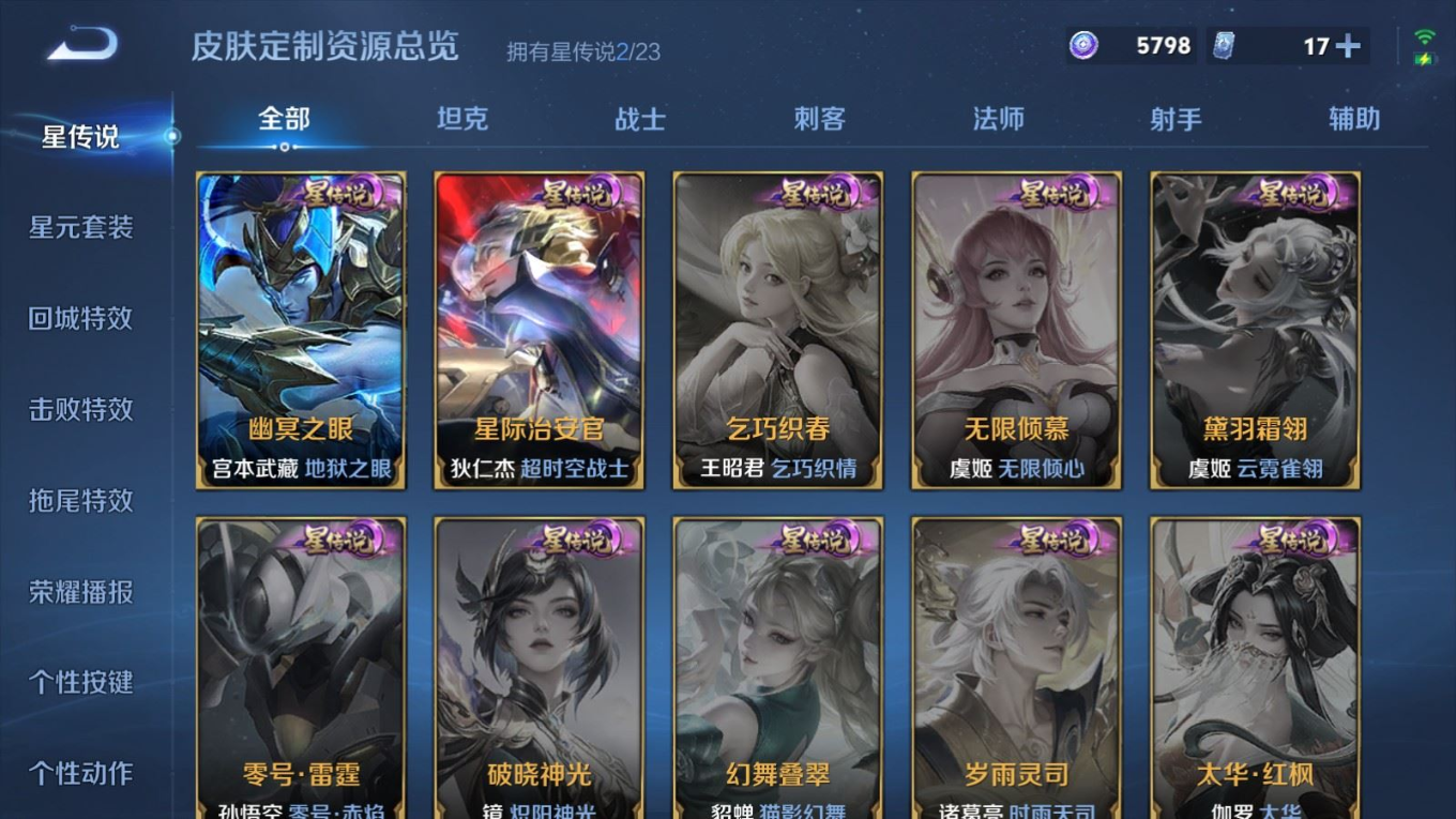 WZCMW4158939王者荣耀账号详情图24 WZCMW4158939王者荣耀账号详情图24