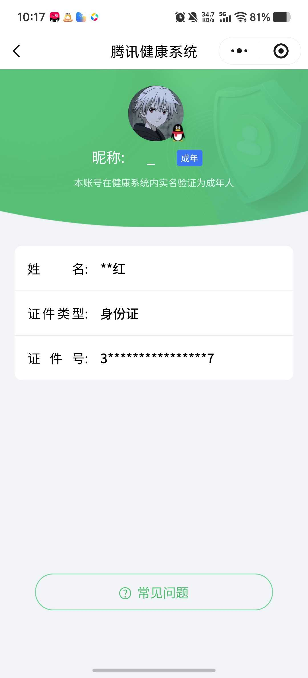 王者荣耀账号安卓QQ128英雄-237皮肤-【精品号手慢无】2月20日可换绑，女号，v8性价比号，消耗任意点券恢复v8，