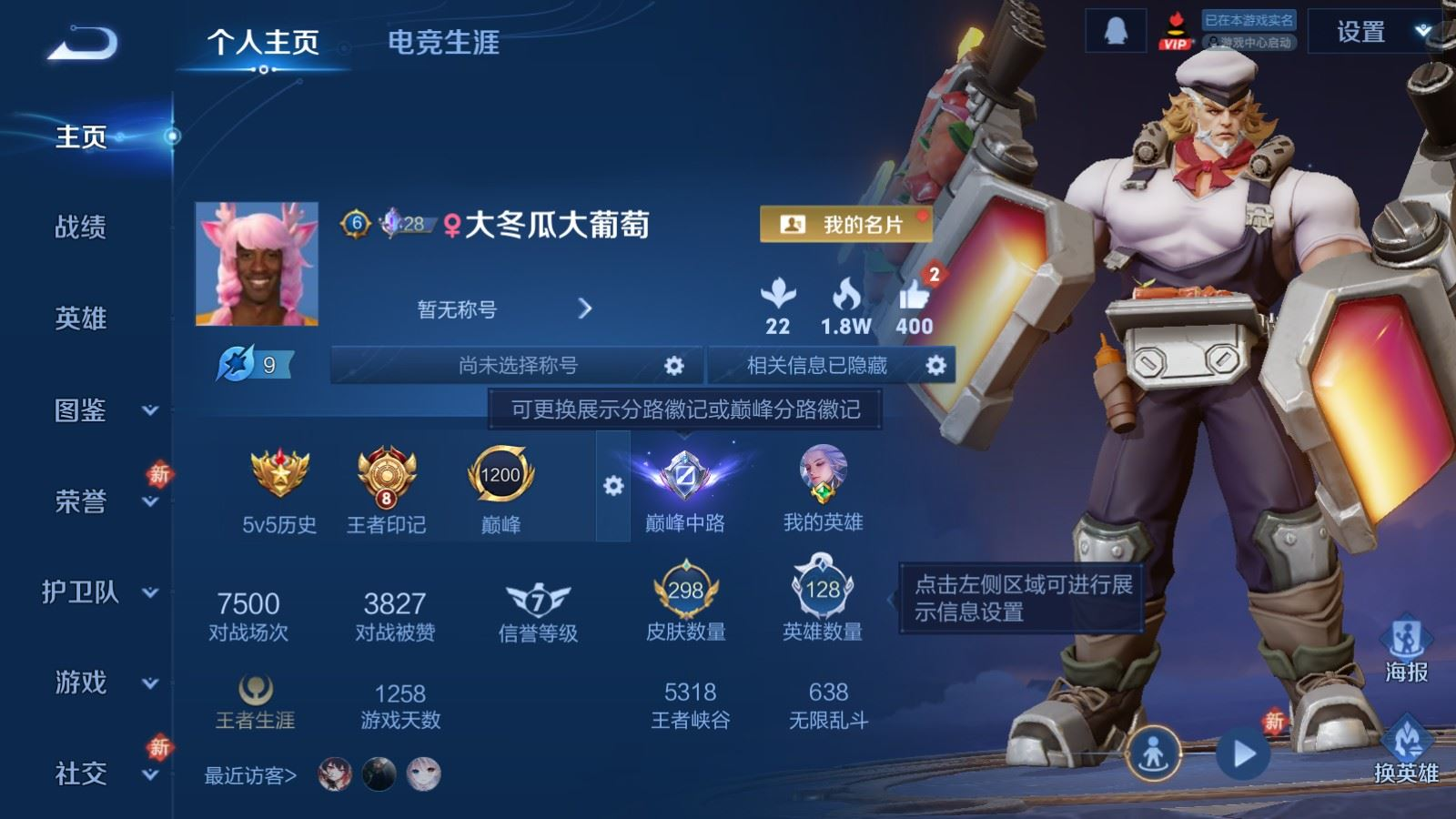 WZQM4158853王者荣耀账号详情图3