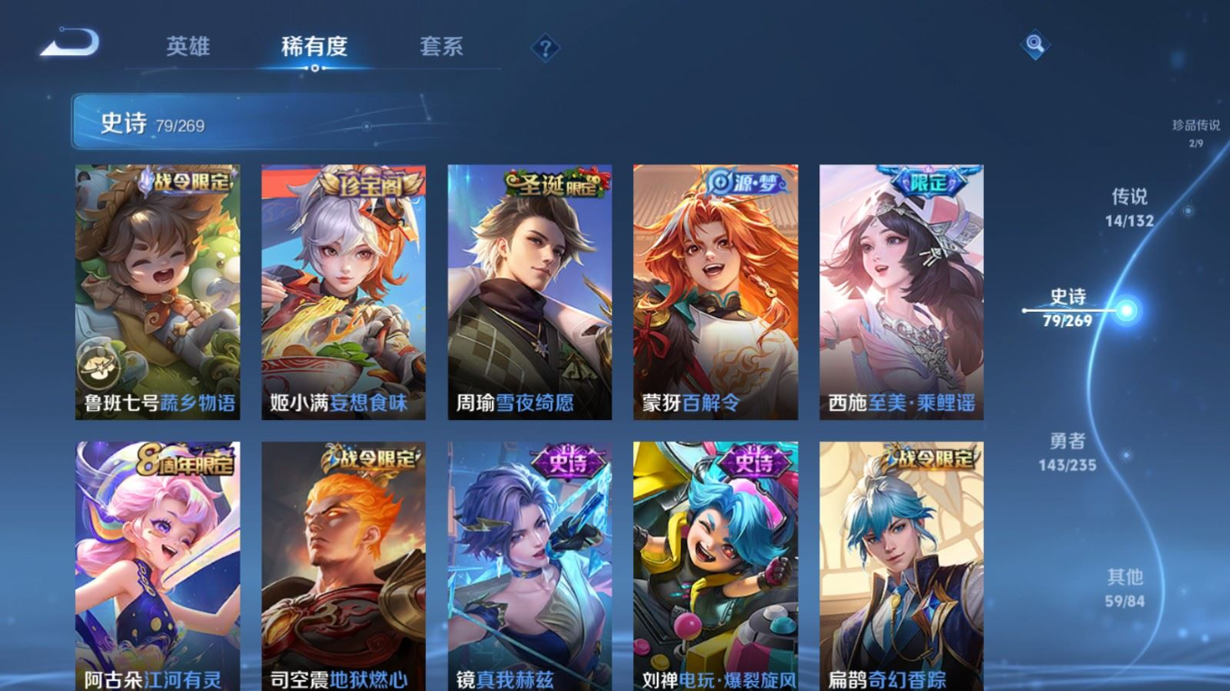 WZQM4158853王者荣耀账号详情图13