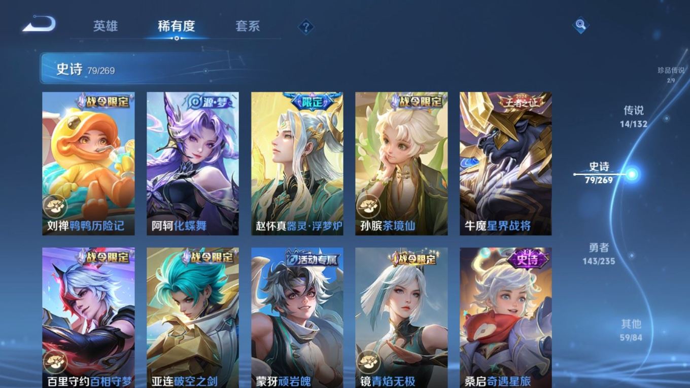 WZQM4158853王者荣耀账号详情图12