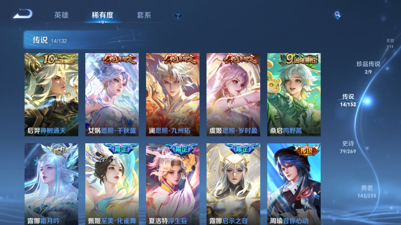 WZQM4158853王者荣耀账号详情图8