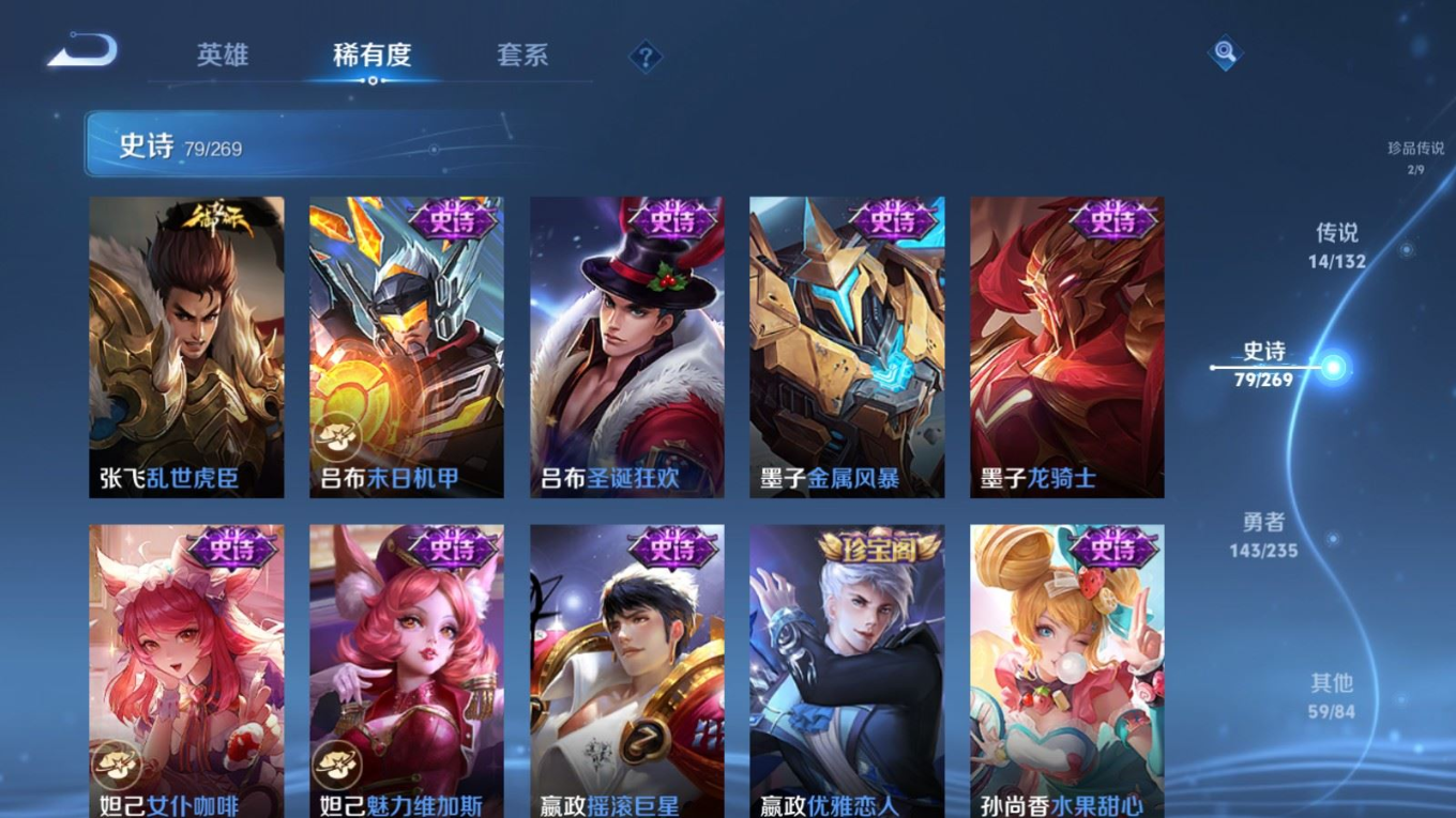 WZQM4158853王者荣耀账号详情图17