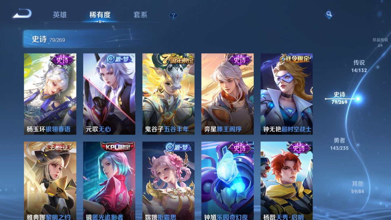 WZQM4158853王者荣耀账号详情图16