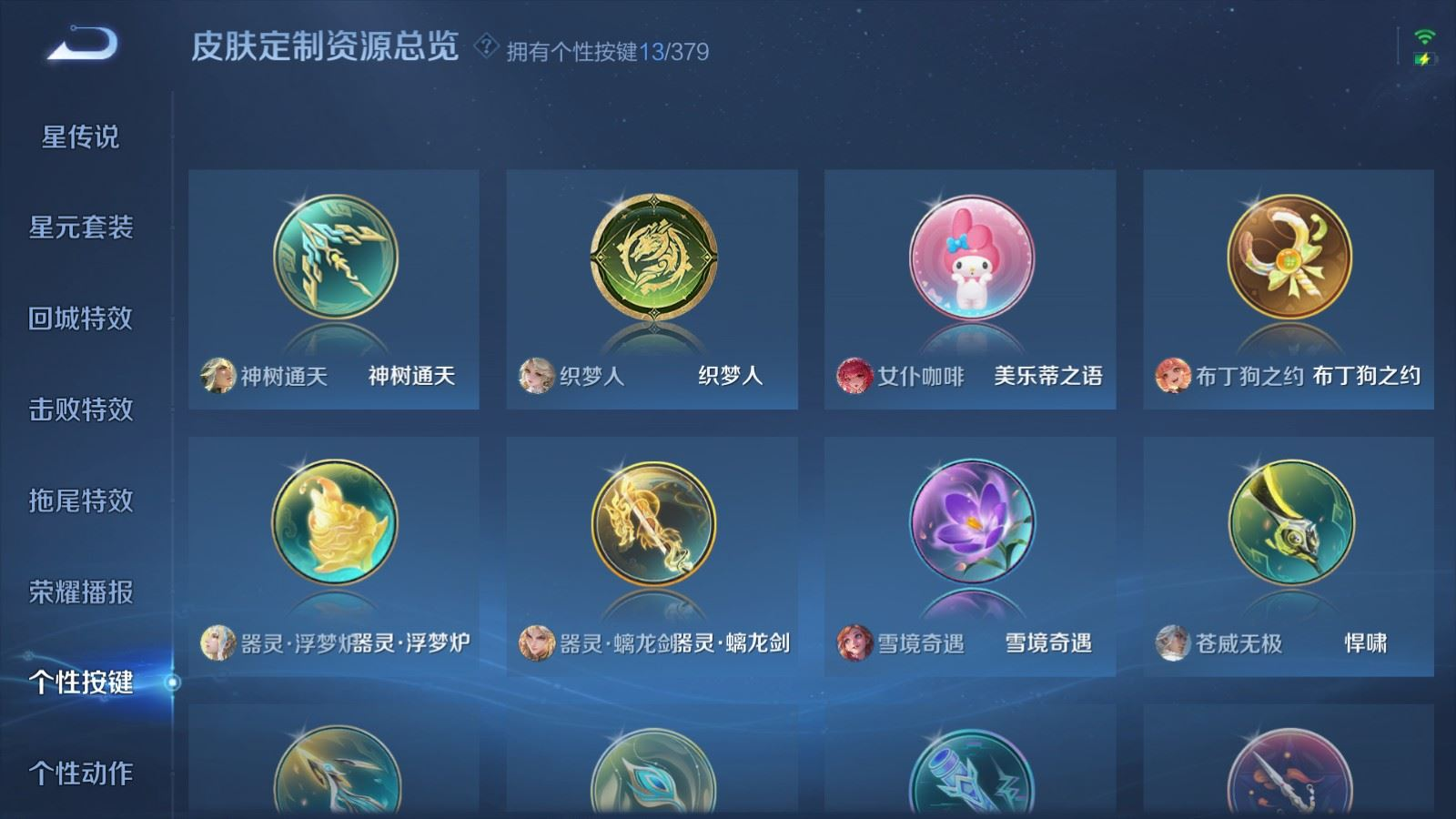 WZQM4158853王者荣耀账号详情图19