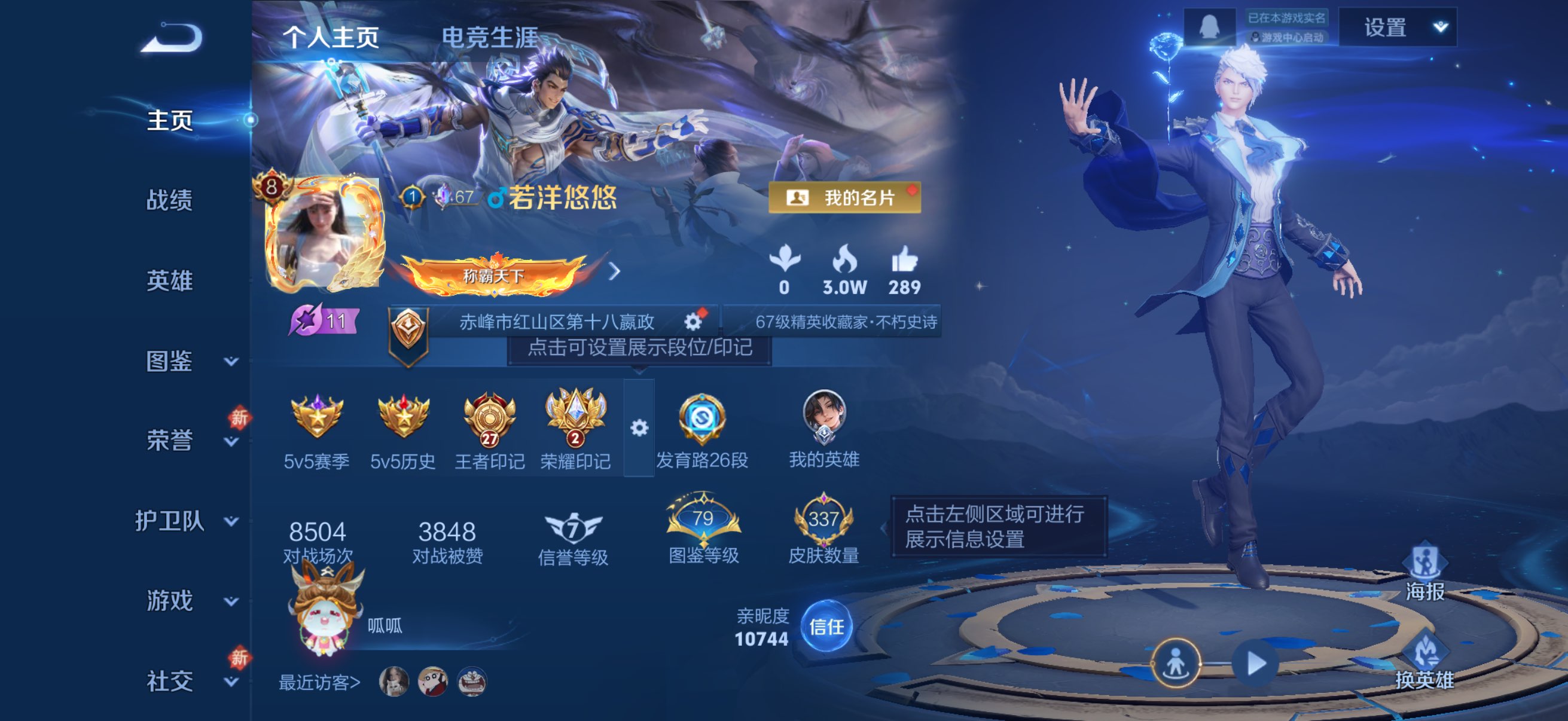 WZQM4178137王者荣耀账号详情图4 WZQM4178137王者荣耀账号详情图4