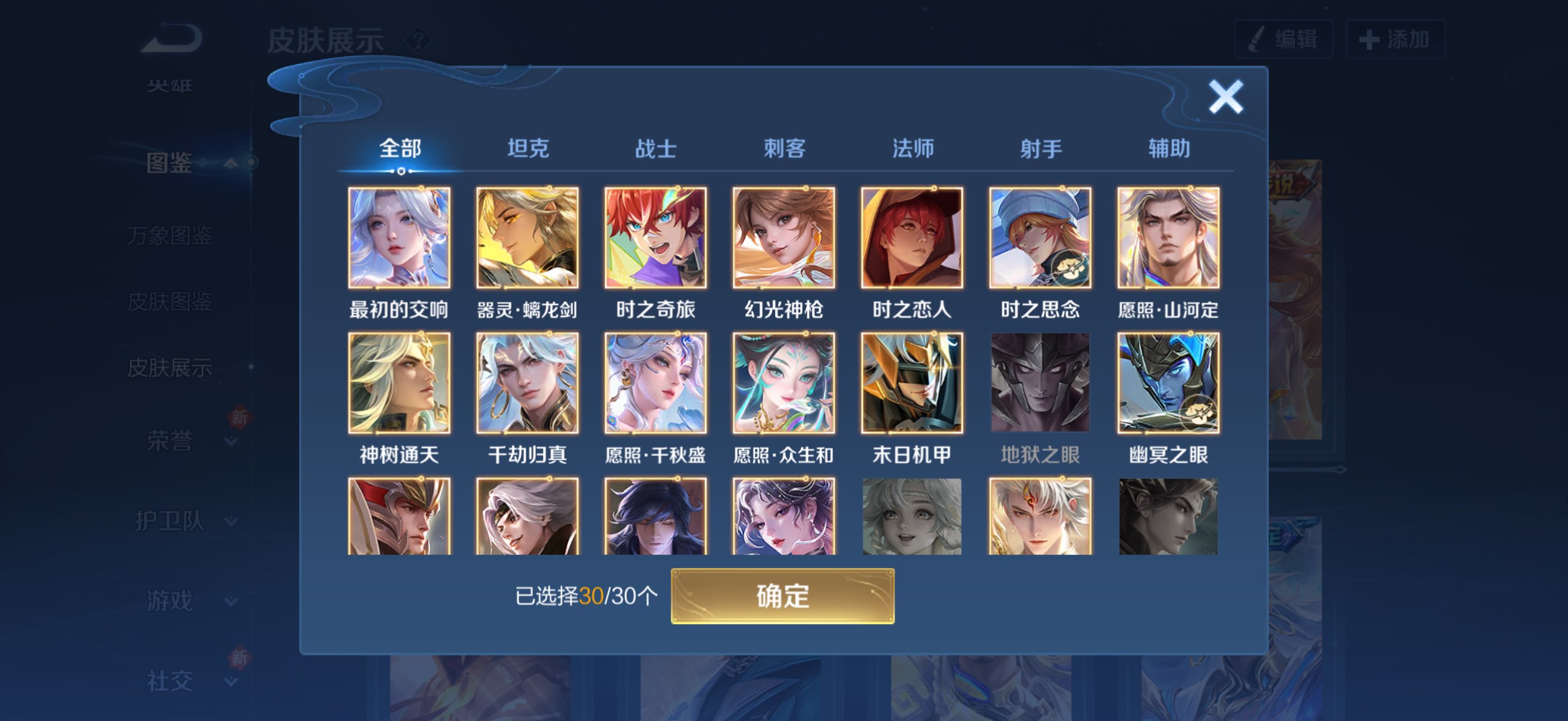 WZQM4178137王者荣耀账号详情图8 WZQM4178137王者荣耀账号详情图8