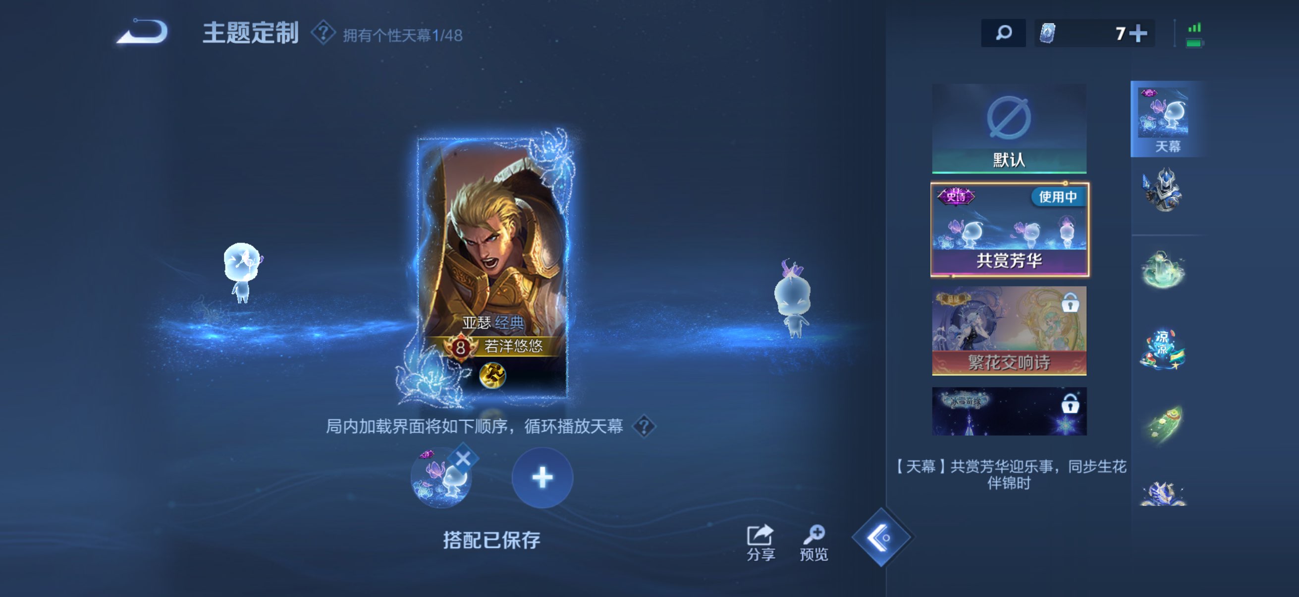 WZQM4178137王者荣耀账号详情图9 WZQM4178137王者荣耀账号详情图9