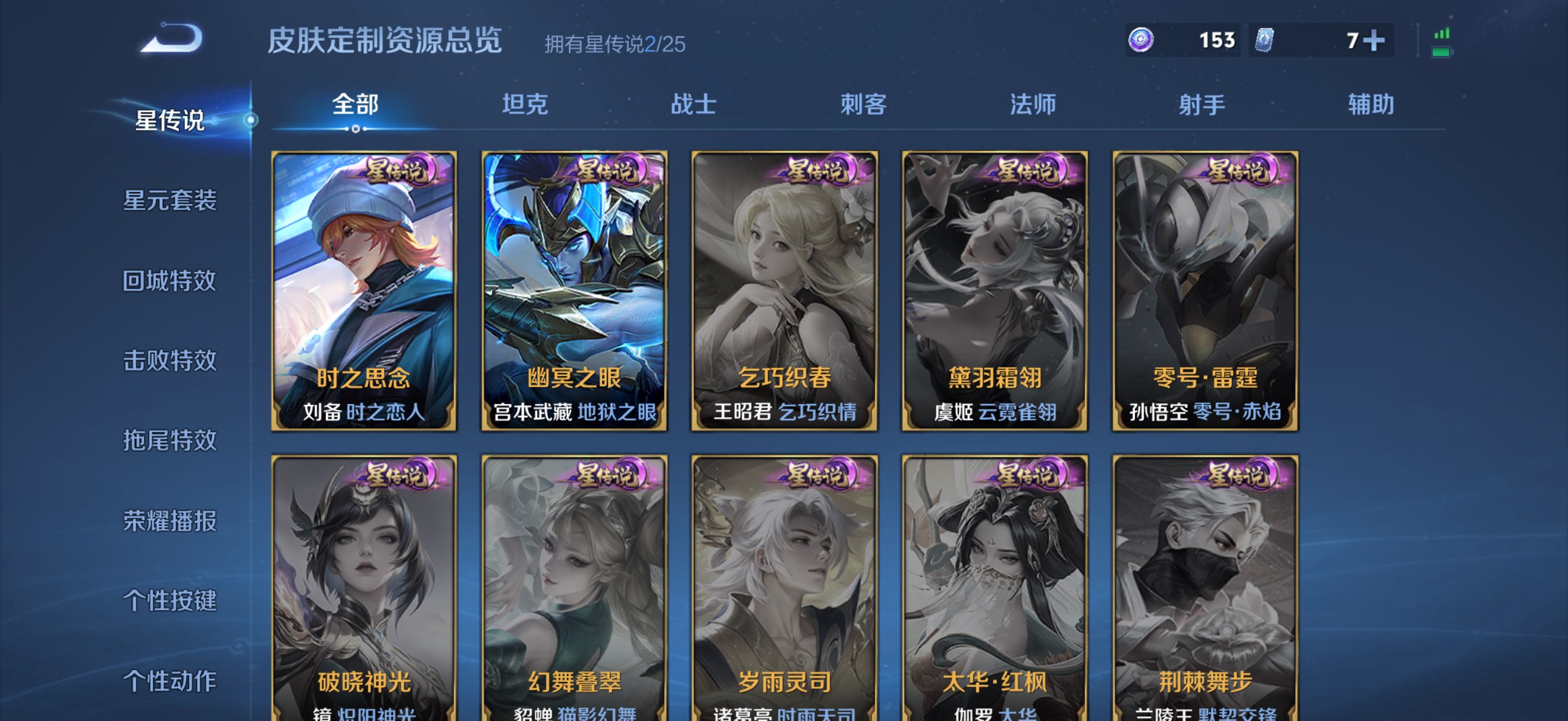 WZQM4178137王者荣耀账号详情图10 WZQM4178137王者荣耀账号详情图10